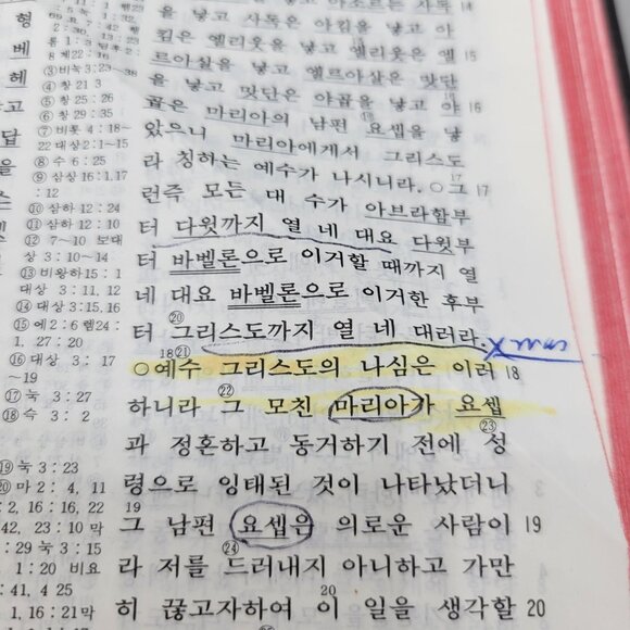 1986 Korean Holy Bible Red Edges Ribbon Bookmark Color Maps - Picture 10 of 10